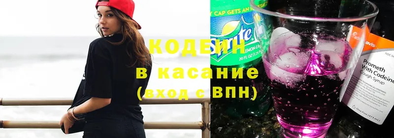 Кодеиновый сироп Lean напиток Lean (лин)  hydra зеркало  Краснозаводск  хочу  